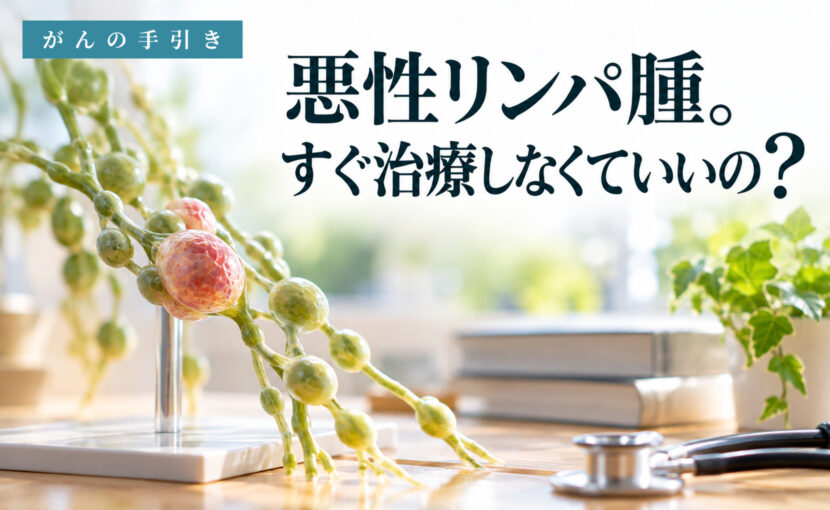 リンパ節の連なりを表した模型。悪性リンパ腫の種類と治療を説明する記事